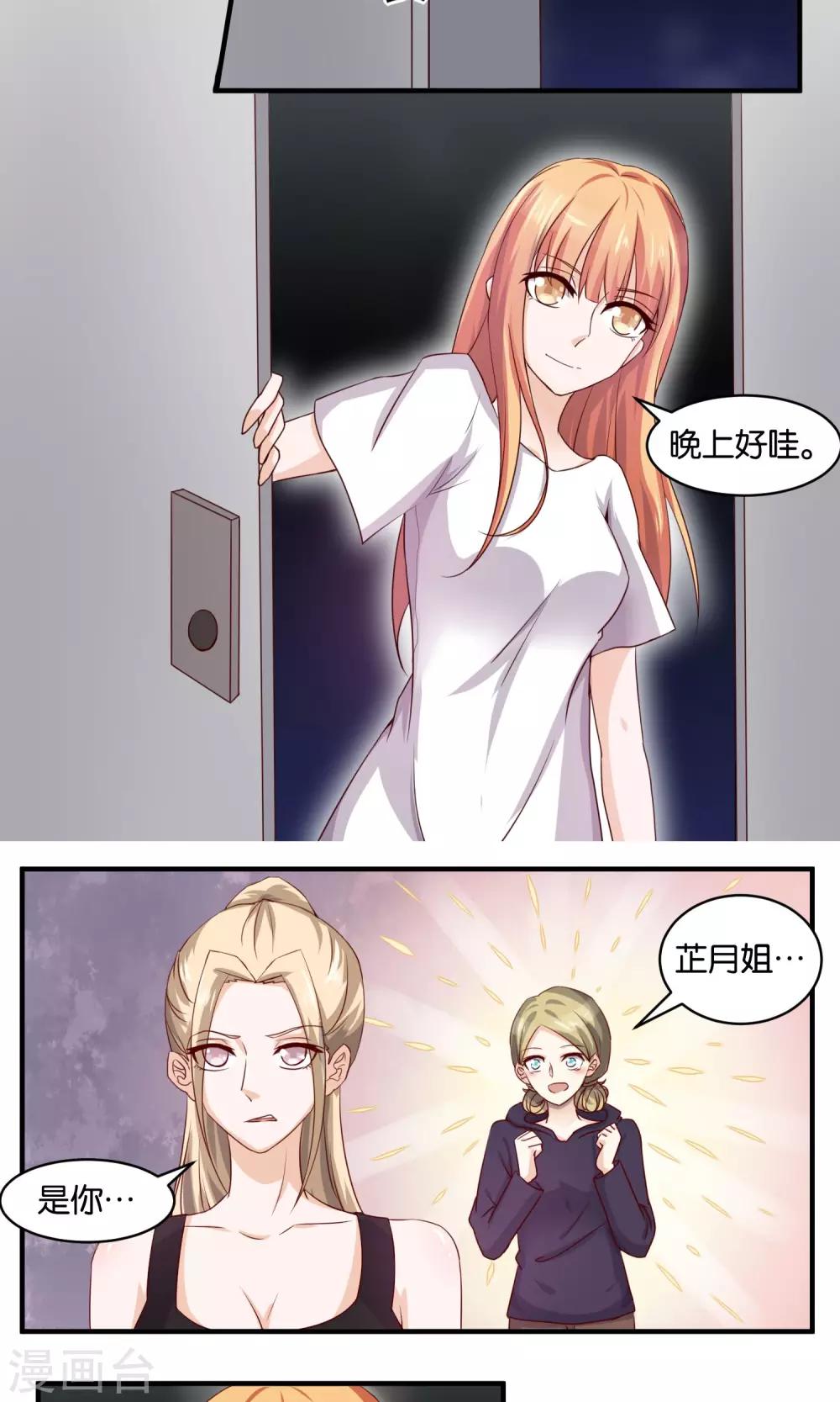 第74话 虚张声势-第76话