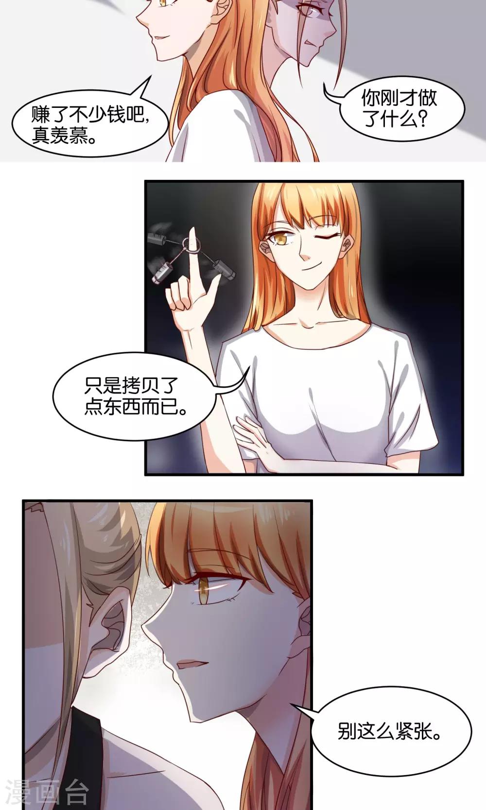 第74话 虚张声势-第76话