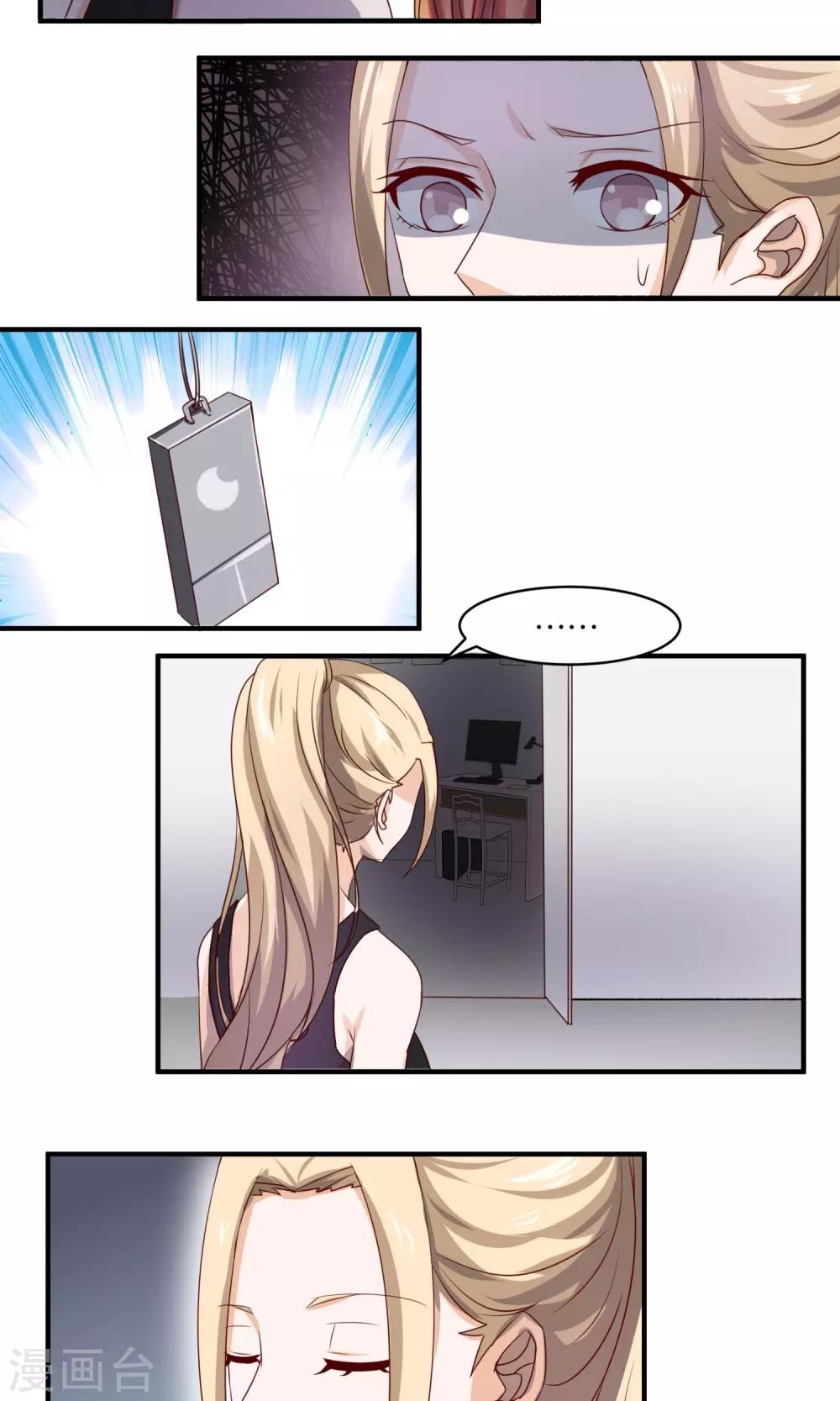 第74话 虚张声势-第76话