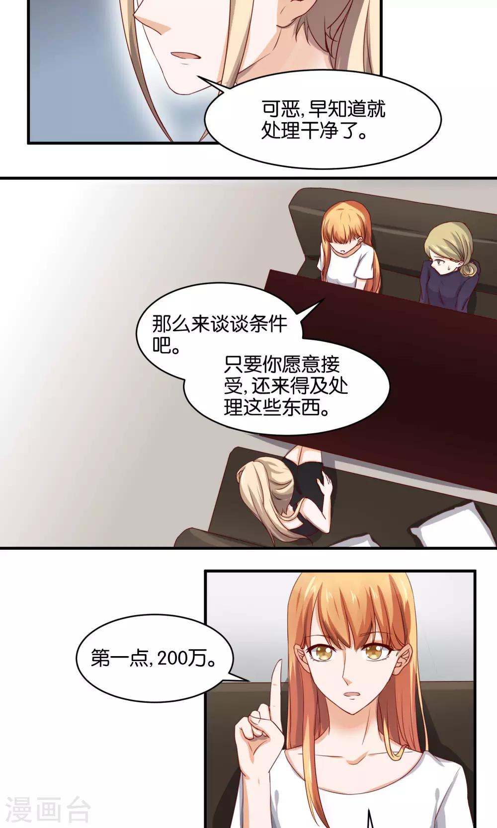 第74话 虚张声势-第76话