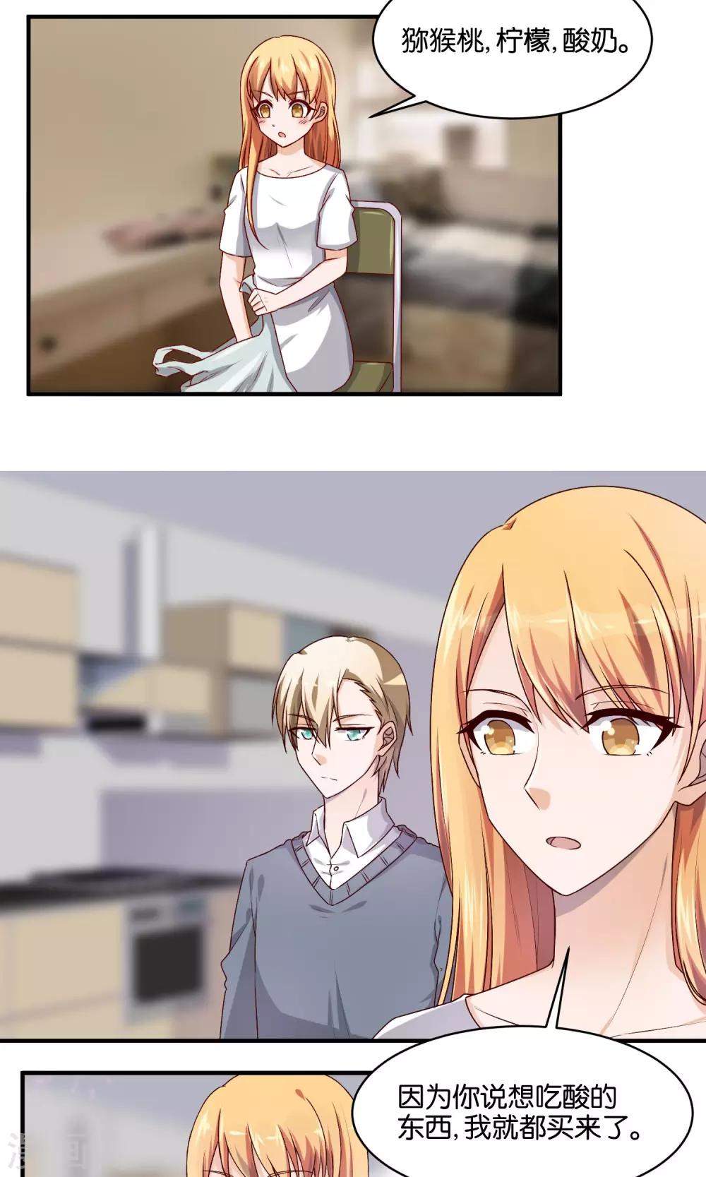 第76话 不好好休息怎么赢我-第78话