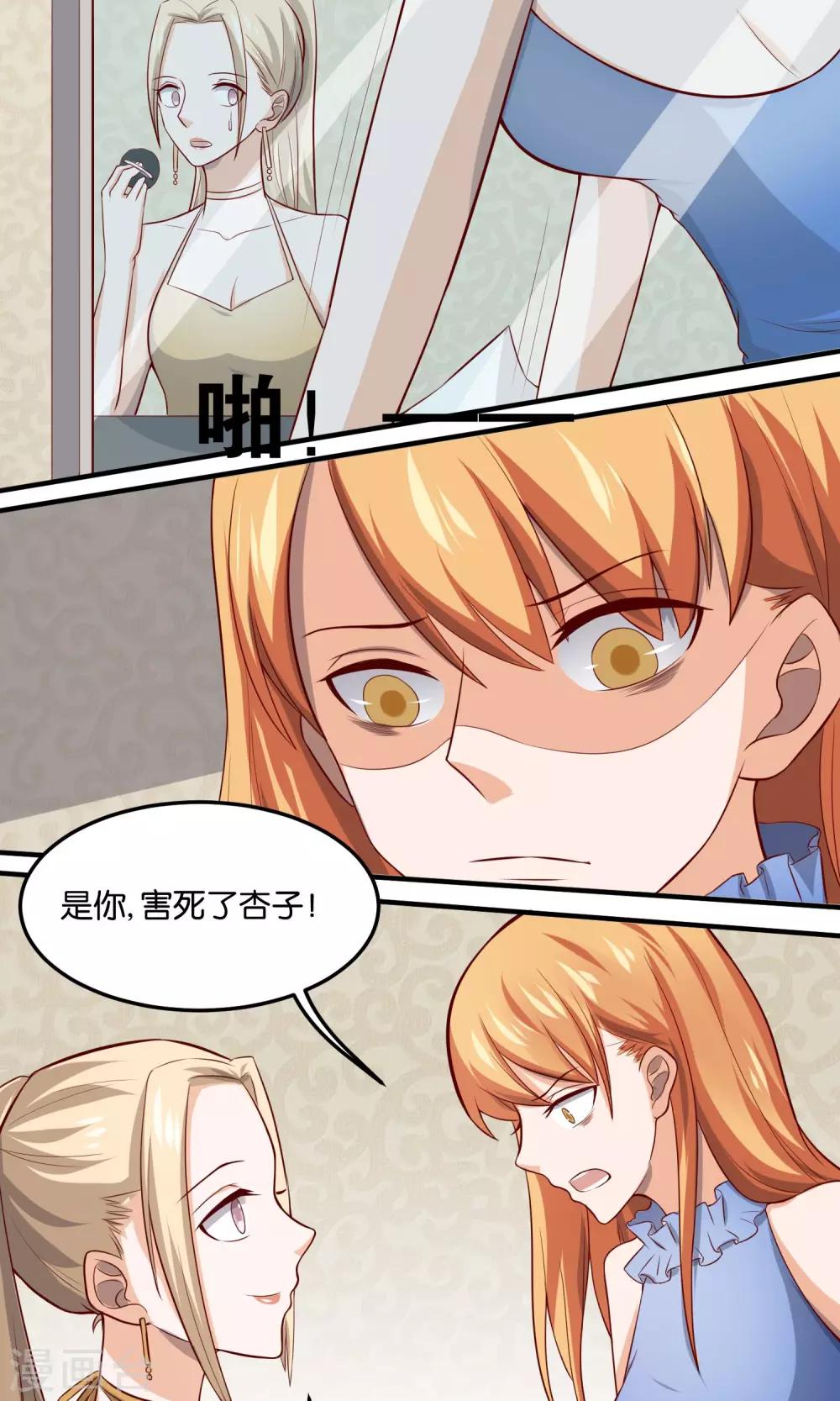 第78话 留着和警察说吧-第80话