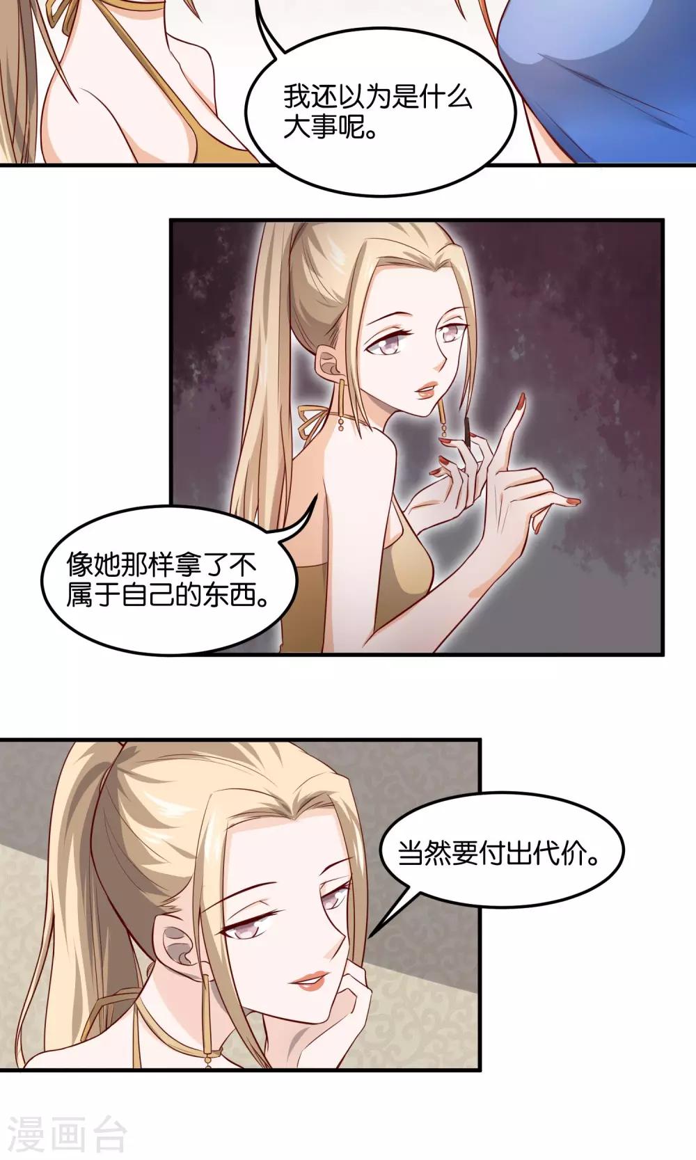 第78话 留着和警察说吧-第80话