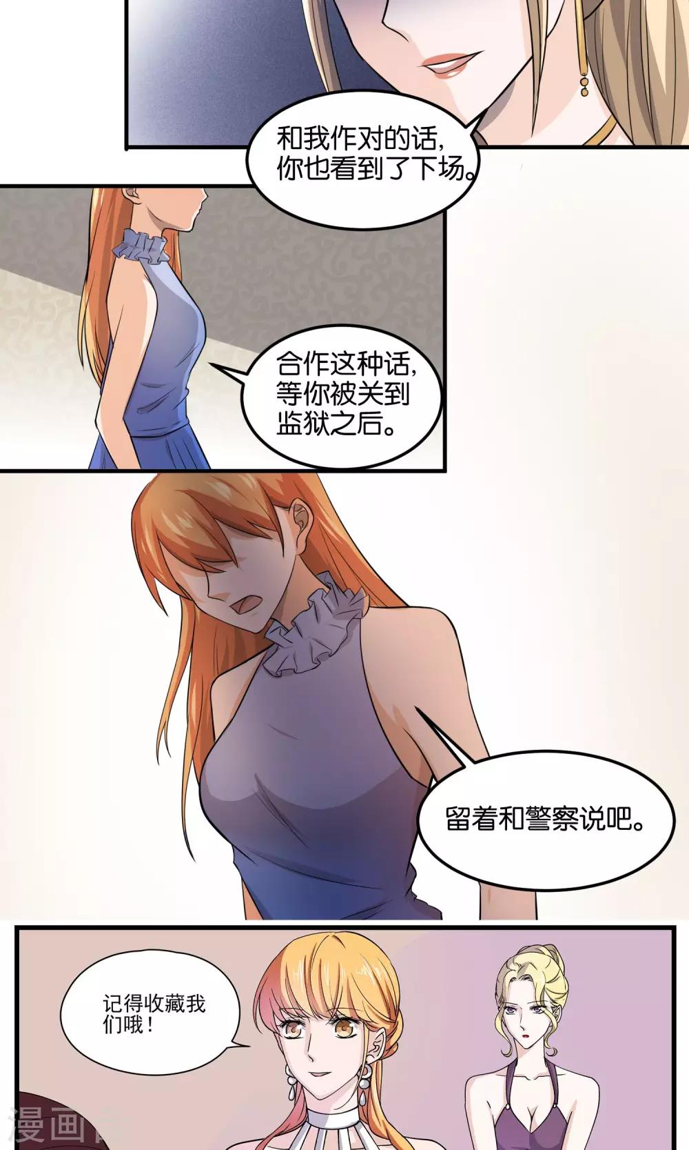 第78话 留着和警察说吧-第80话