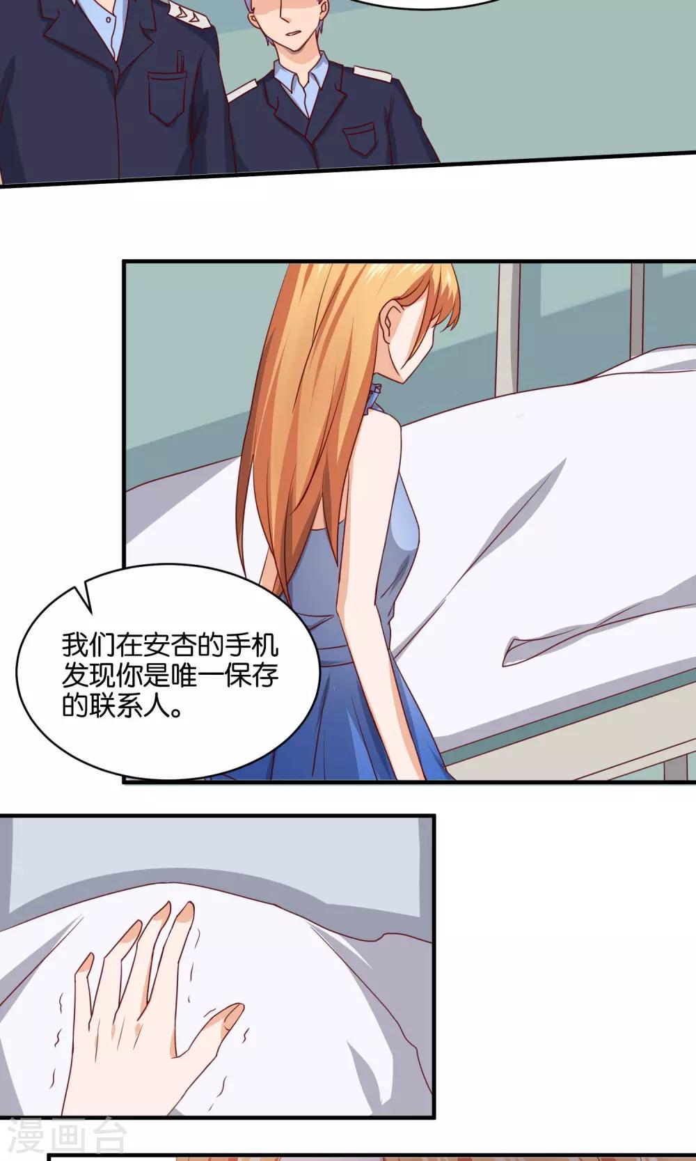 第78话 留着和警察说吧-第80话