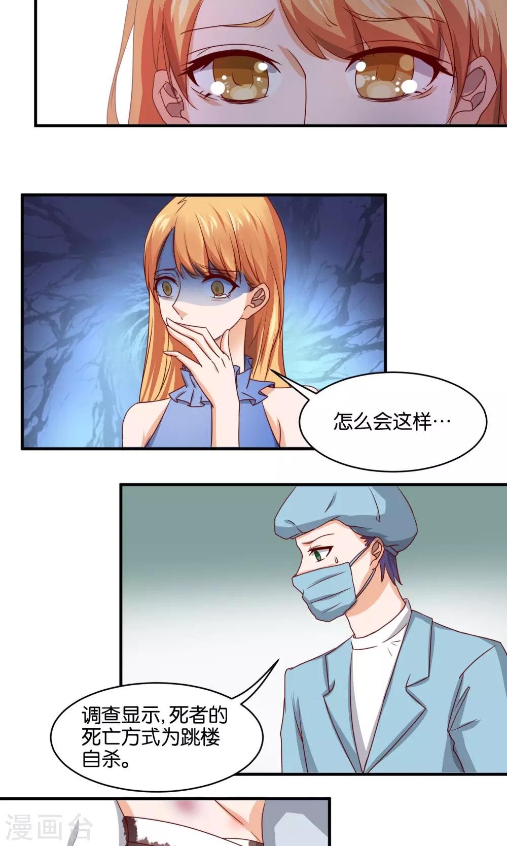 第78话 留着和警察说吧-第80话