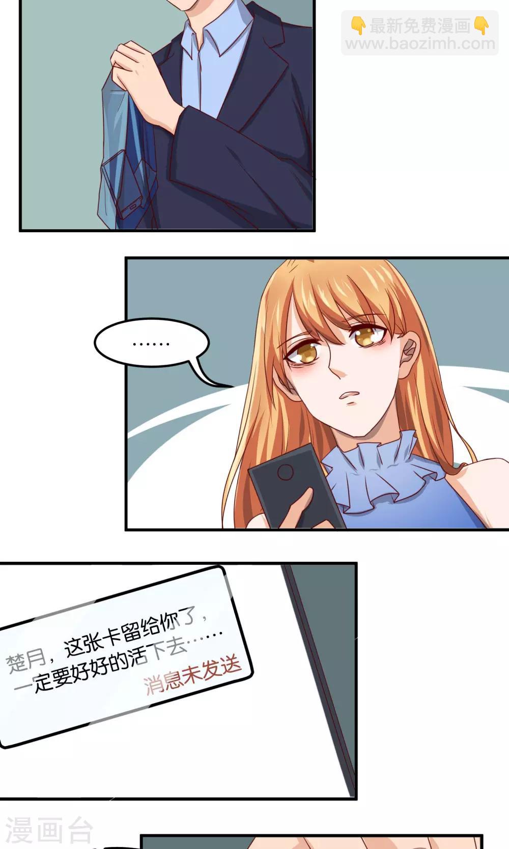 第78话 留着和警察说吧-第80话