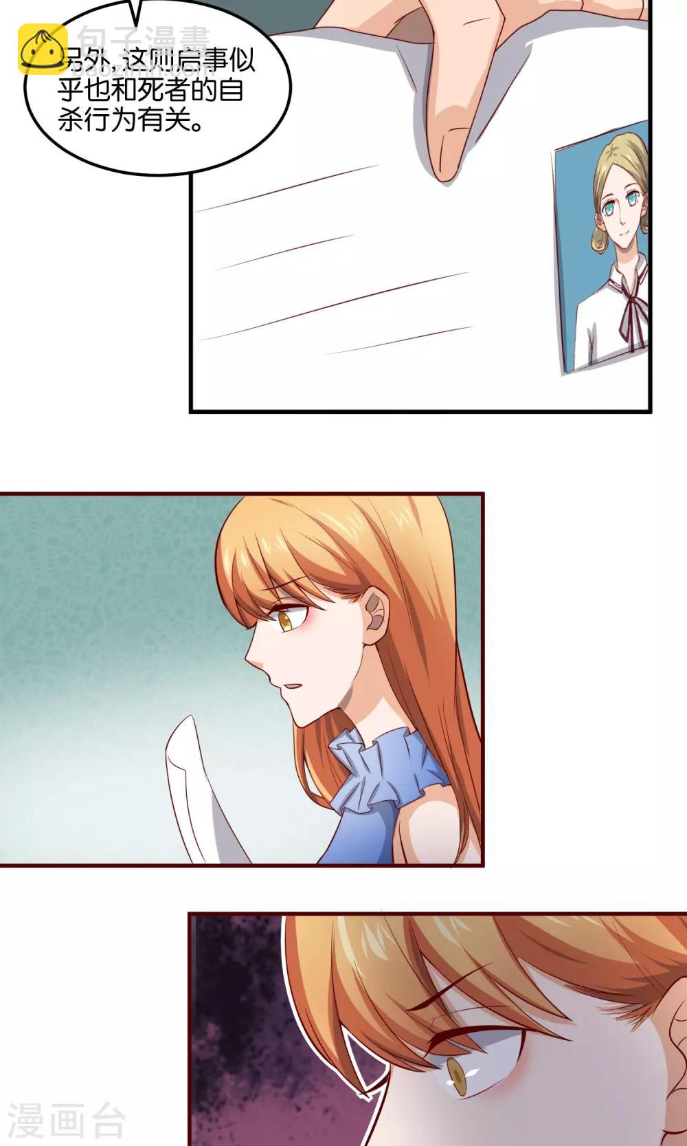 第78话 留着和警察说吧-第80话