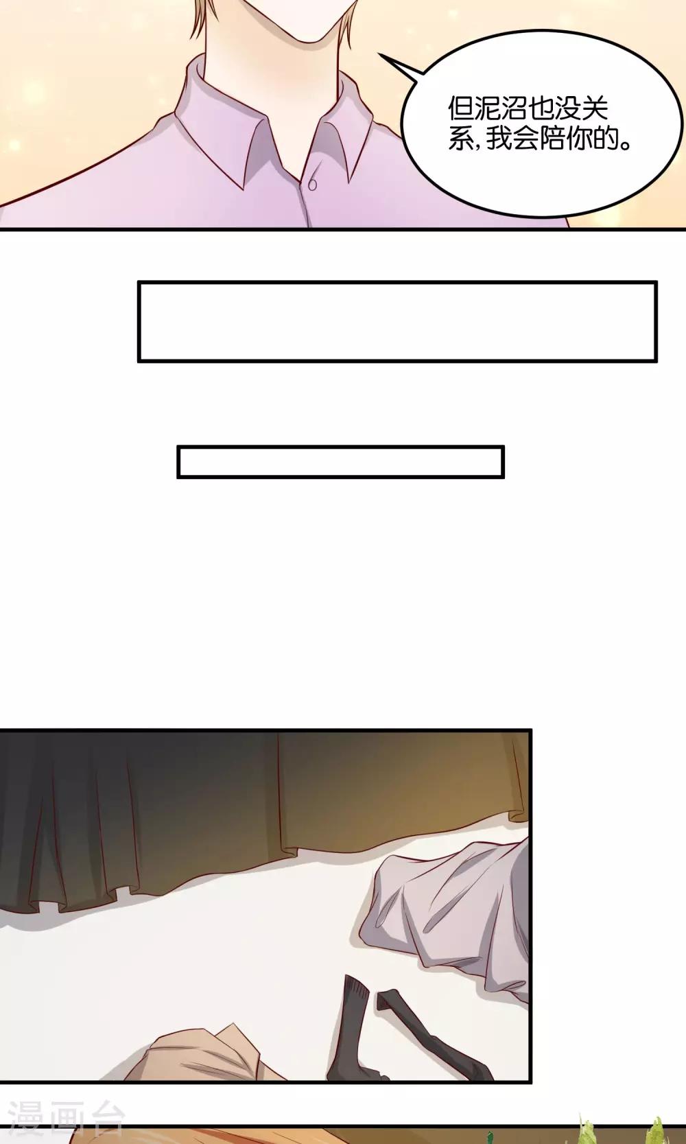 第80话 泥沼里我也会陪你-第82话