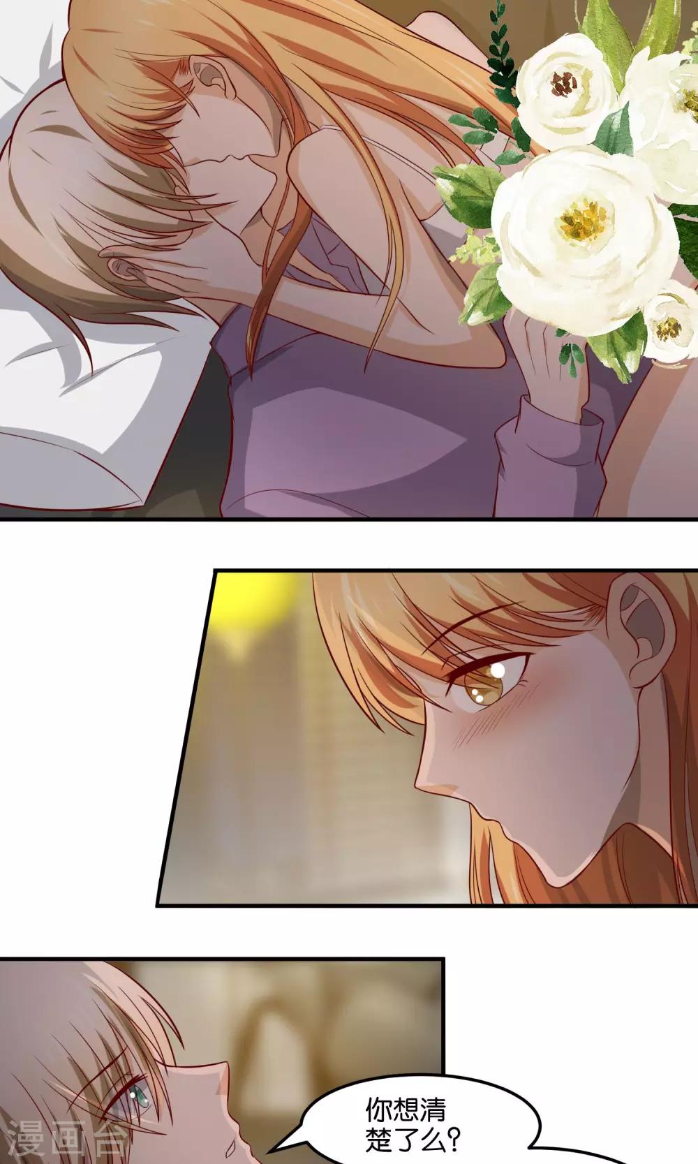 第80话 泥沼里我也会陪你-第82话