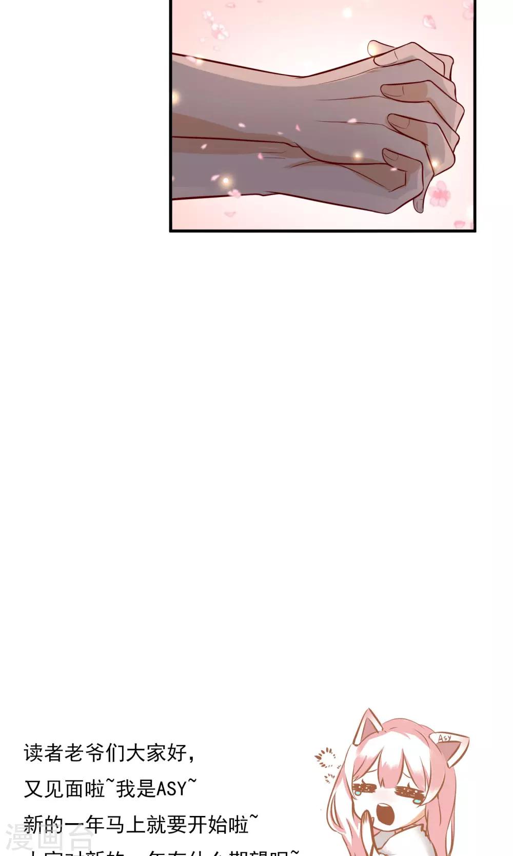 第80话 泥沼里我也会陪你-第82话