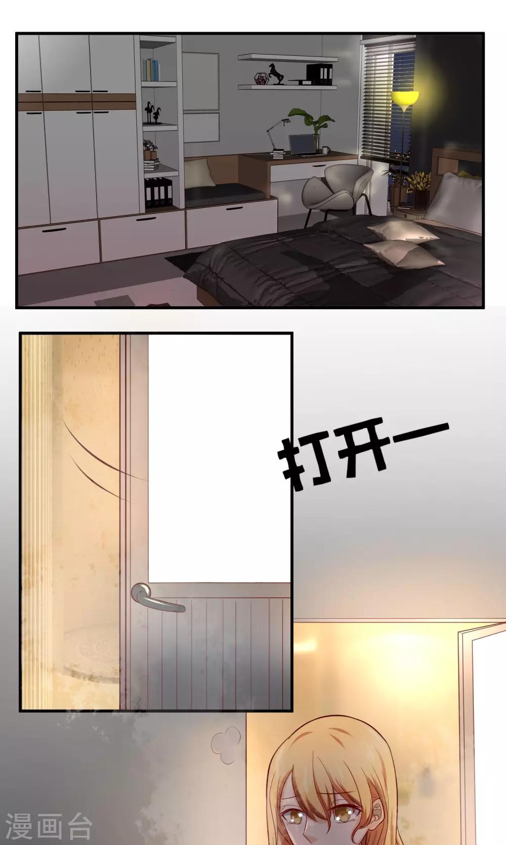 第80话 泥沼里我也会陪你-第82话