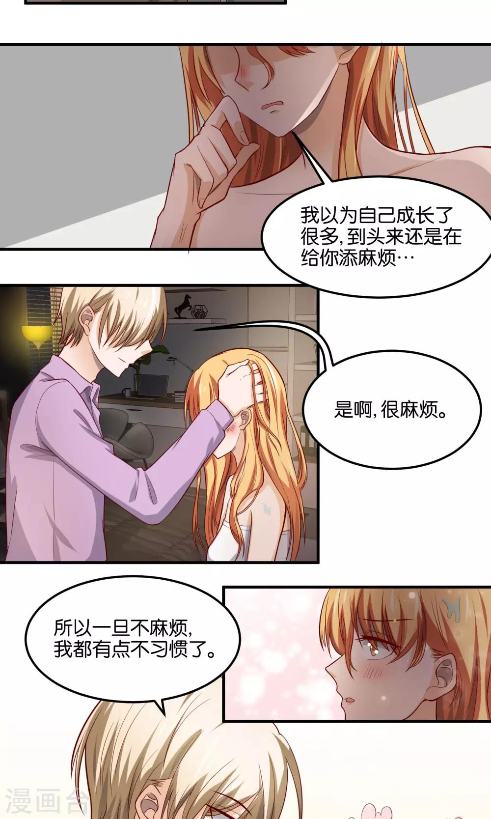 第80话 泥沼里我也会陪你-第82话