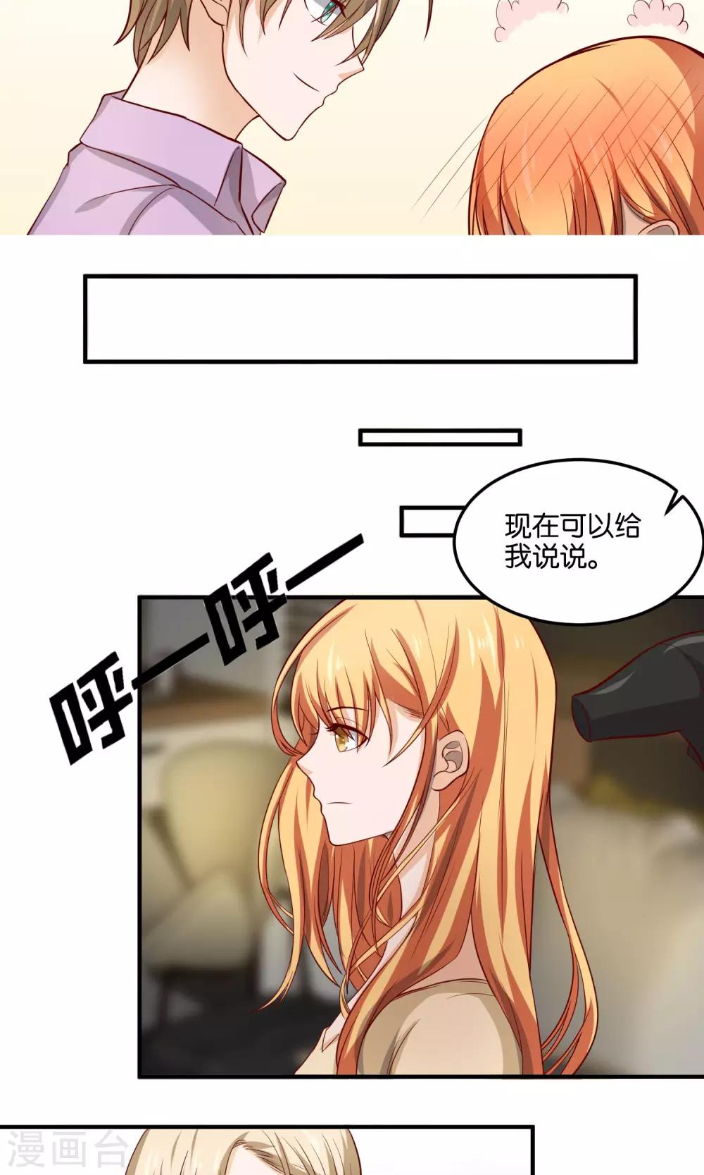 第80话 泥沼里我也会陪你-第82话