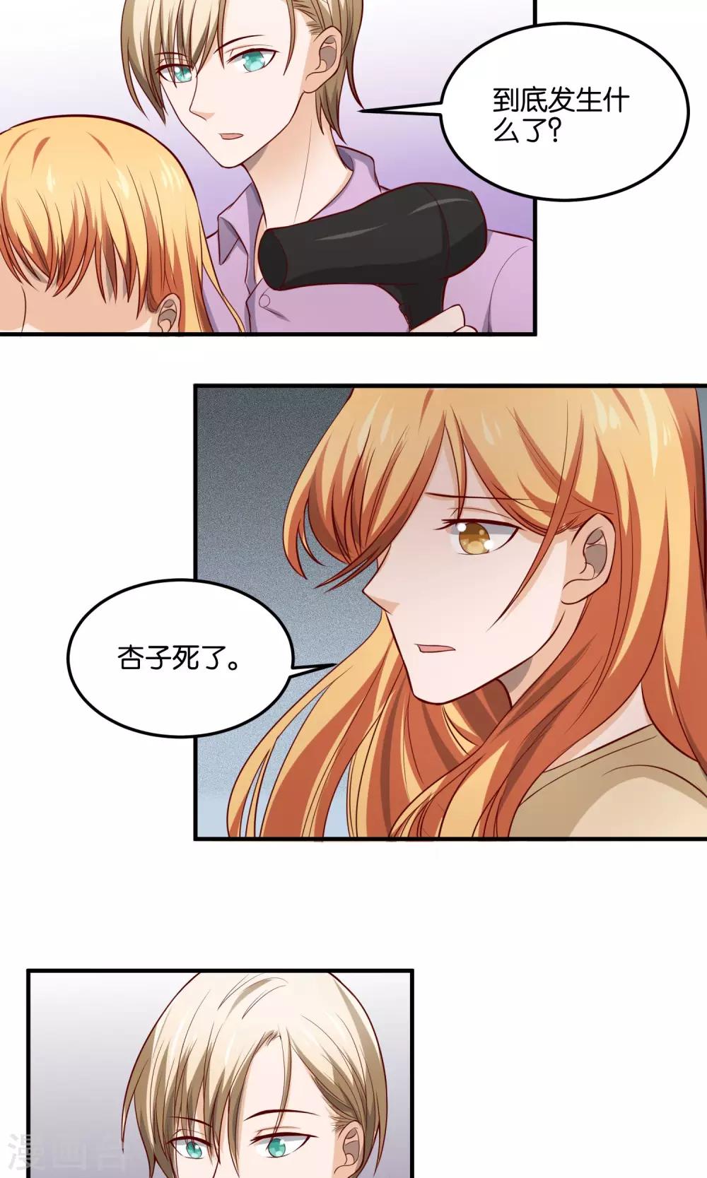 第80话 泥沼里我也会陪你-第82话