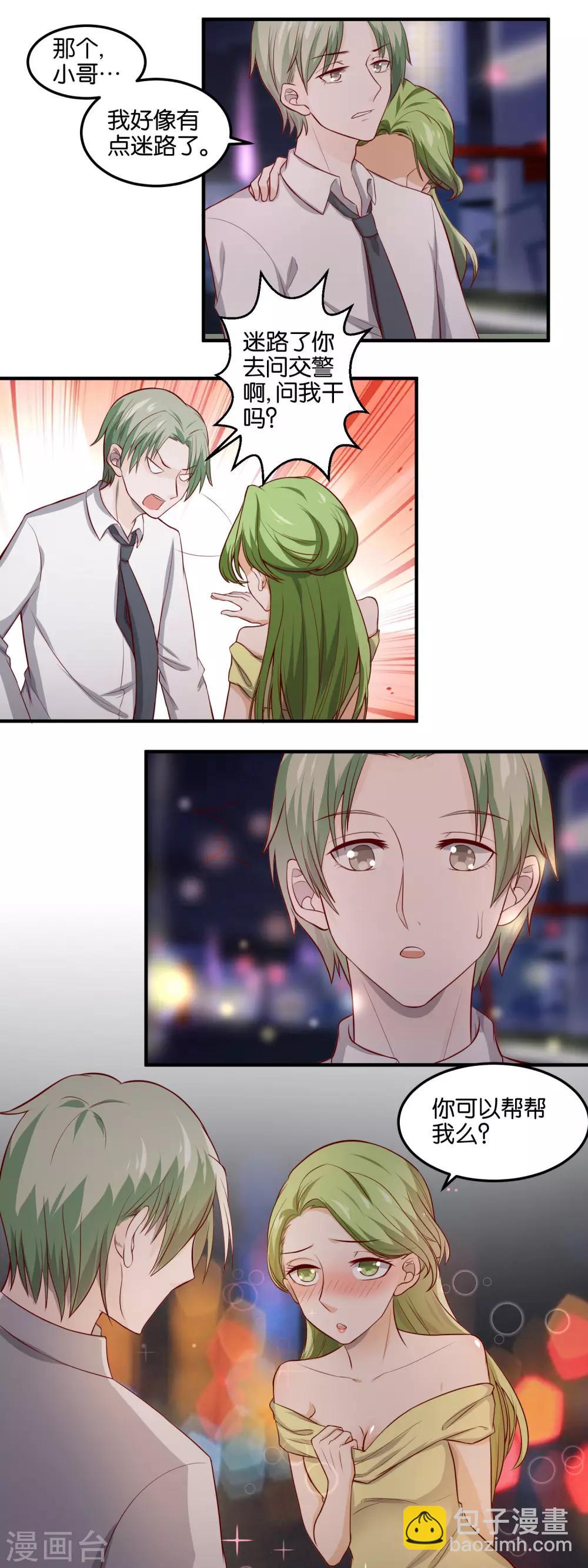 第82话 渣男还是渣男-第84话