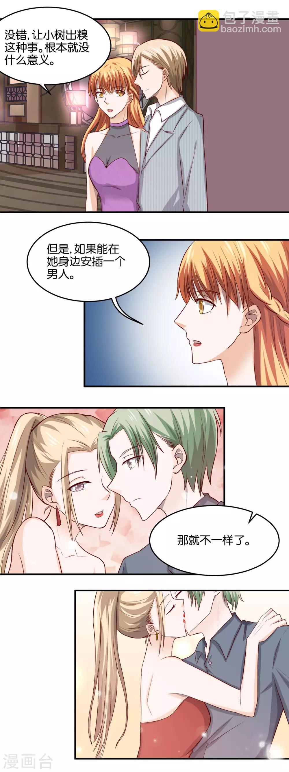 第84话 黄雀在后-第86话