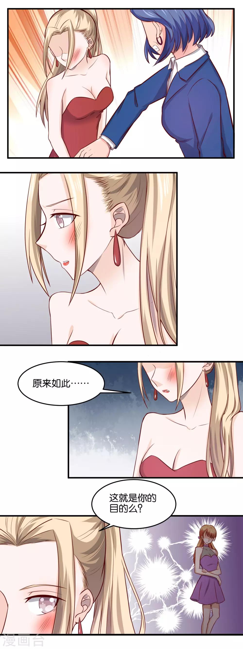 第84话 黄雀在后-第86话