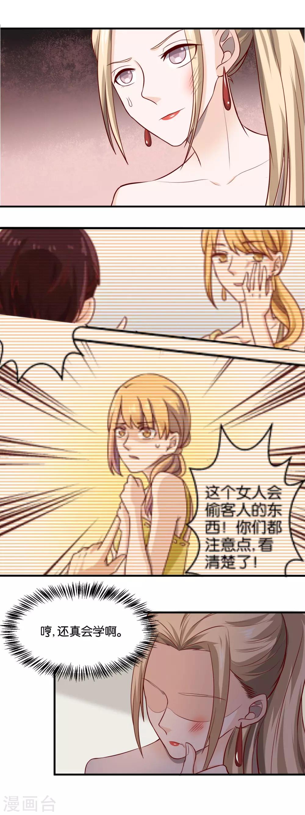 第84话 黄雀在后-第86话