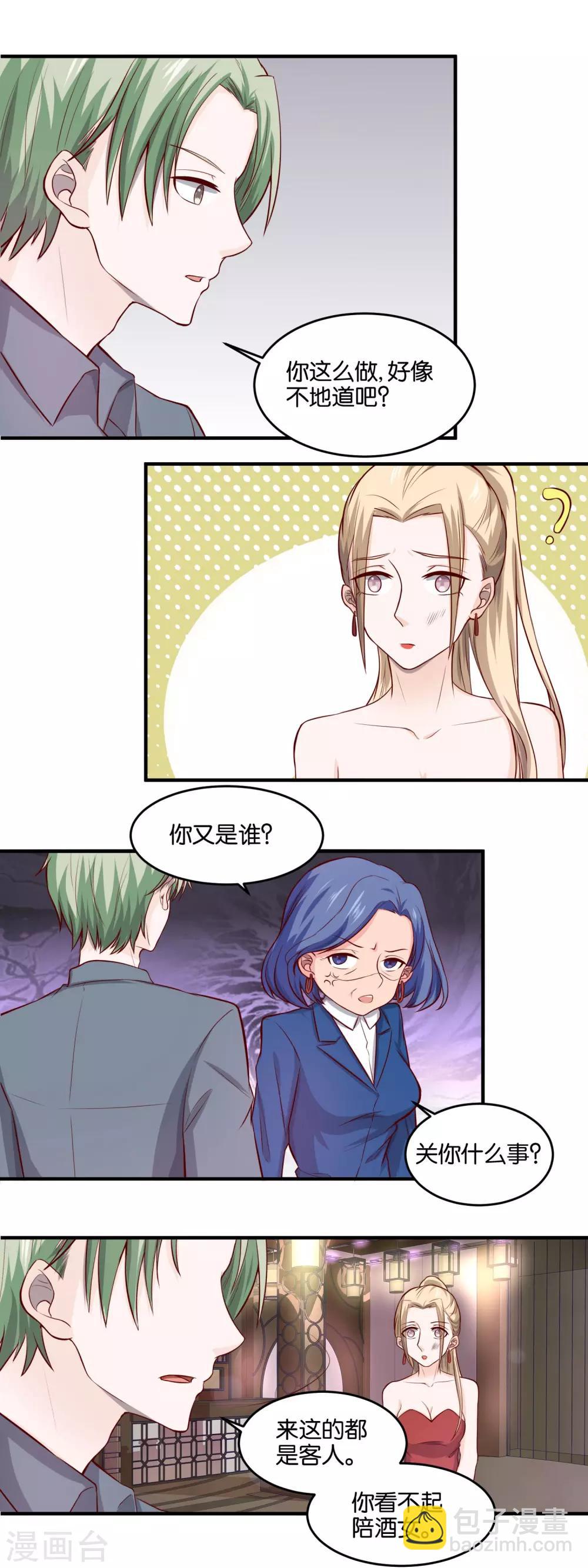 第84话 黄雀在后-第86话