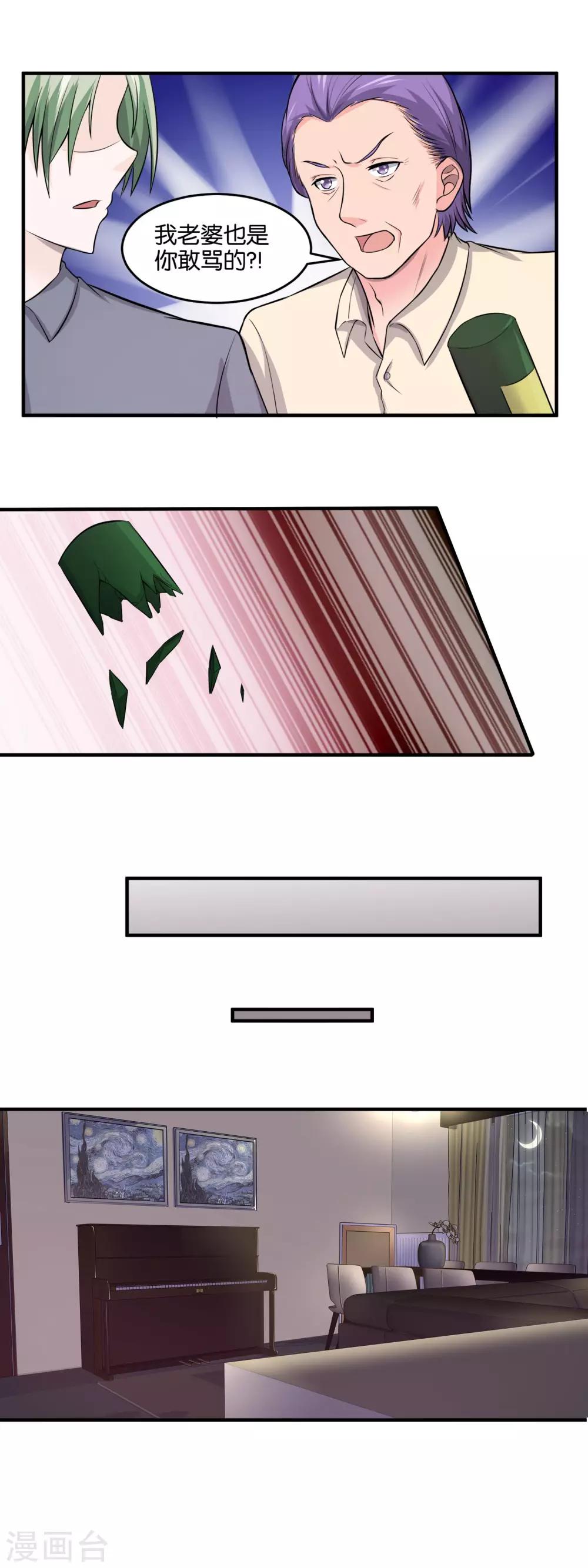 第84话 黄雀在后-第86话