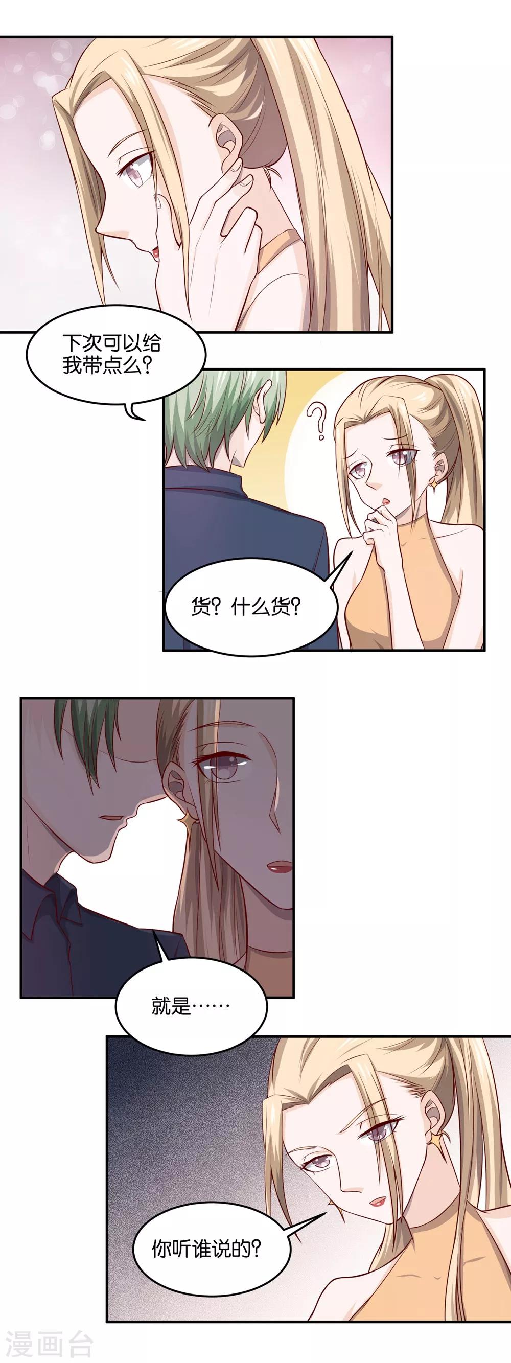 第86话 前夜-第88话