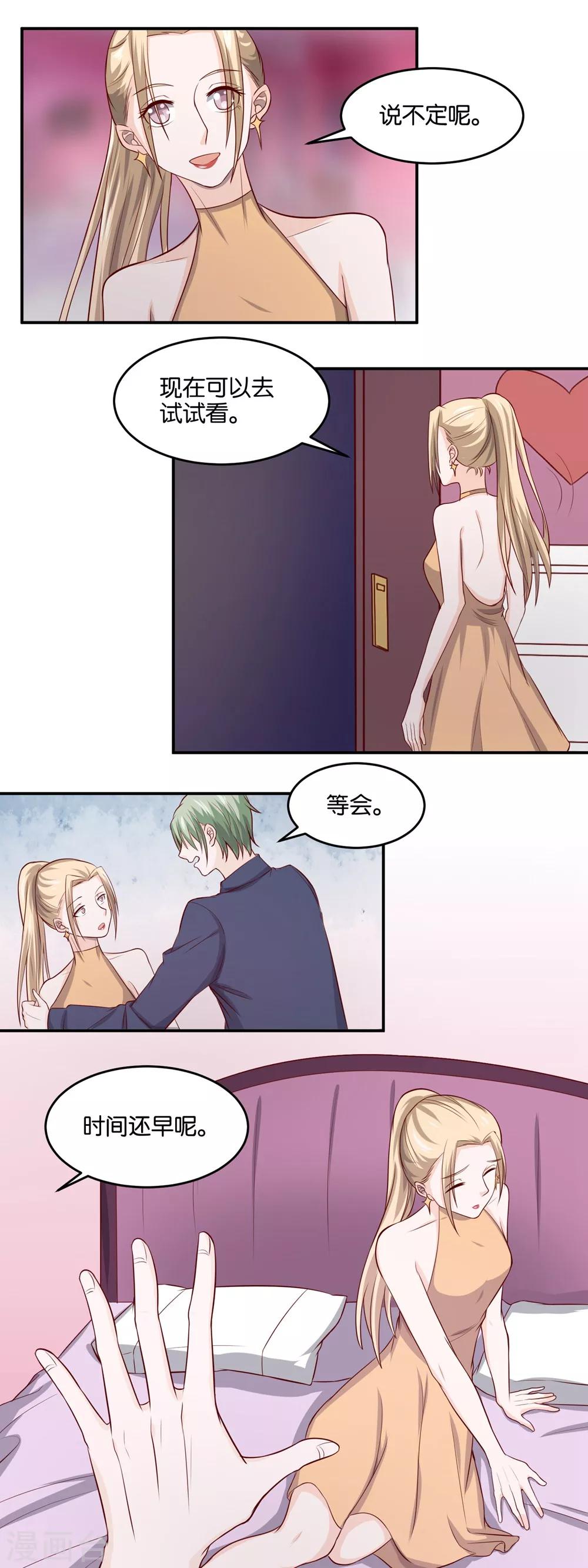 第86话 前夜-第88话