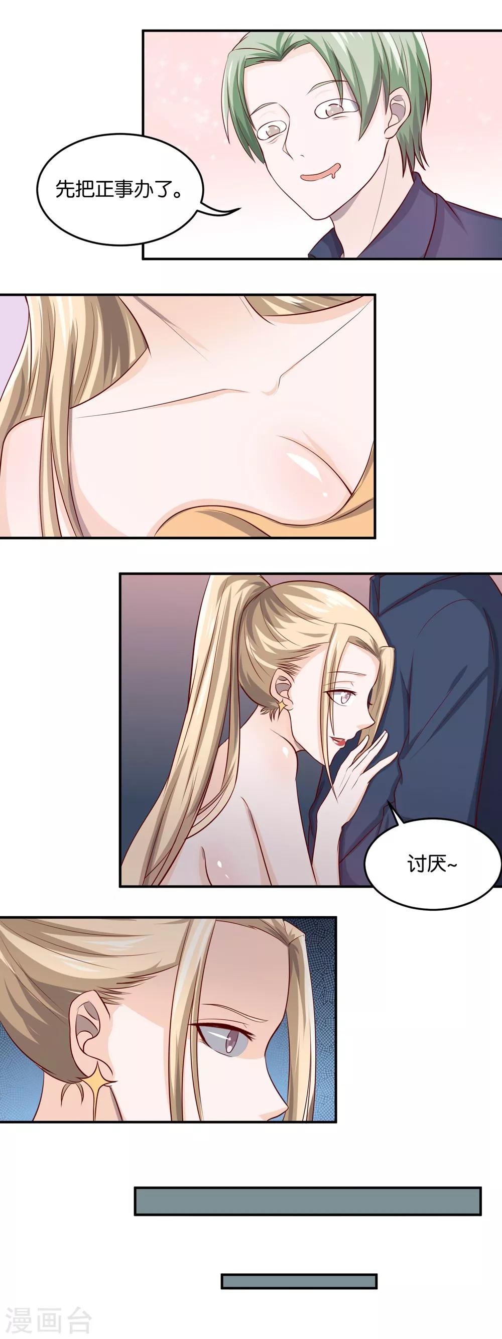 第86话 前夜-第88话