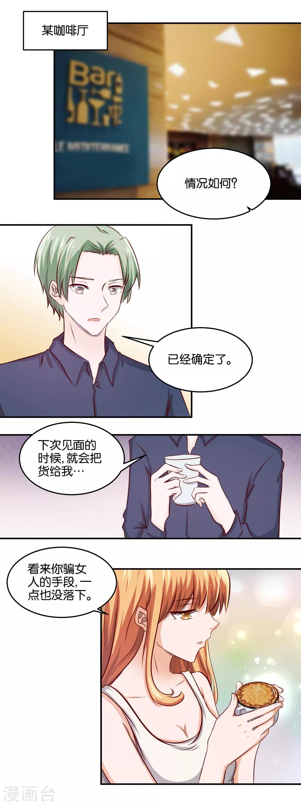 第86话 前夜-第88话