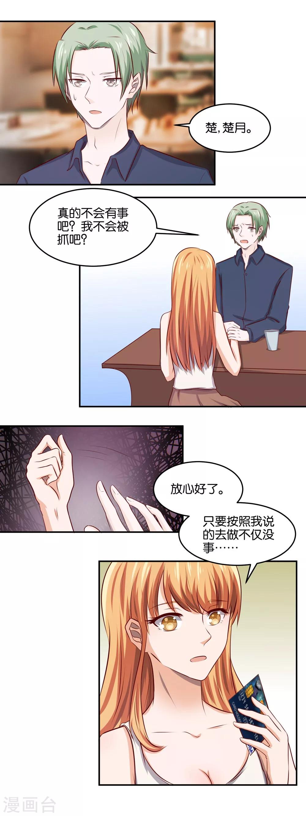 第86话 前夜-第88话