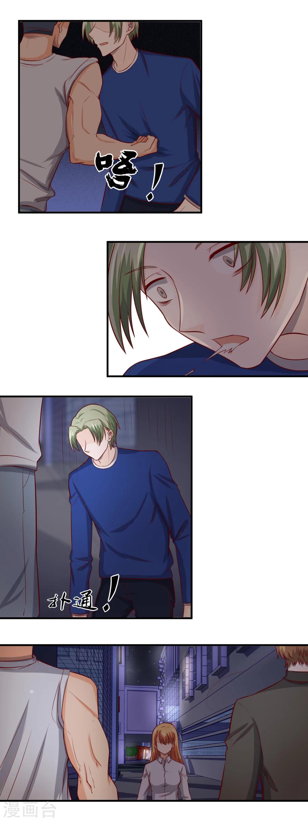 第88话 急转直下-第90话