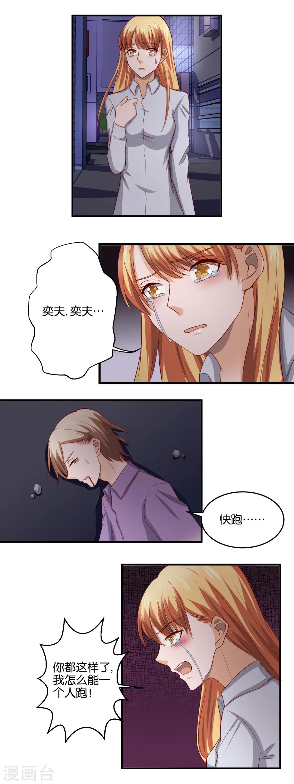 第88话 急转直下-第90话