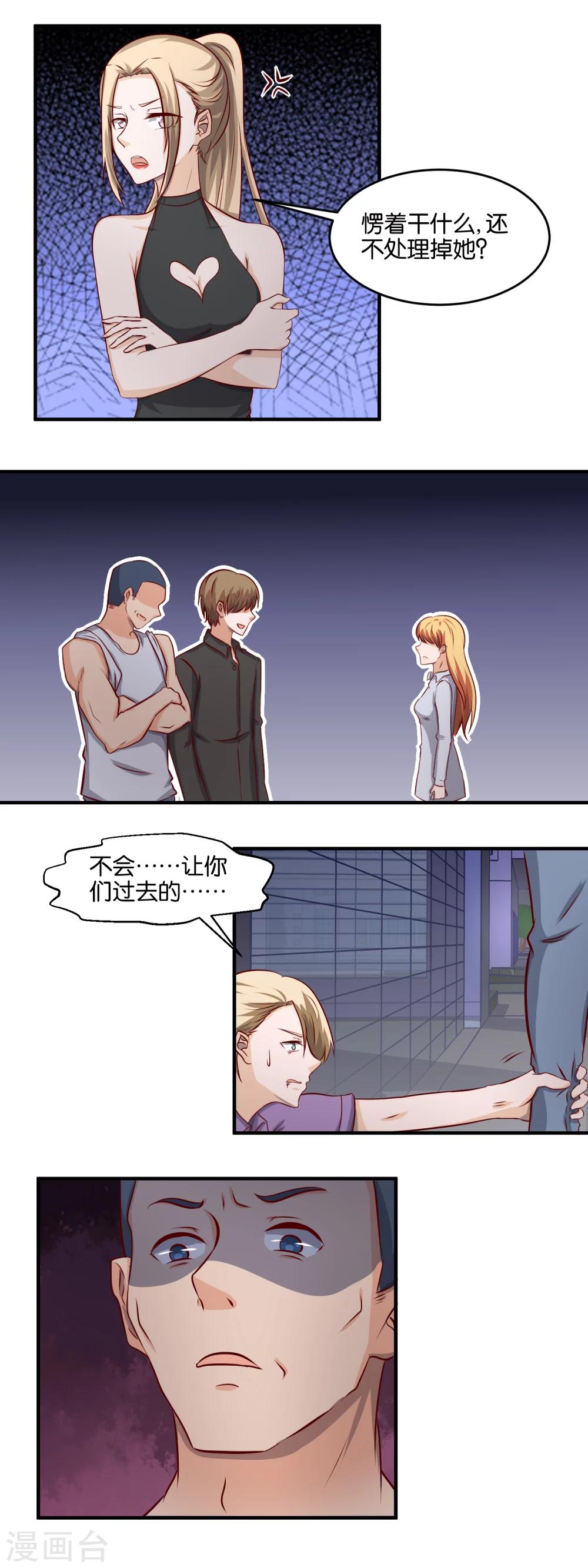 第88话 急转直下-第90话