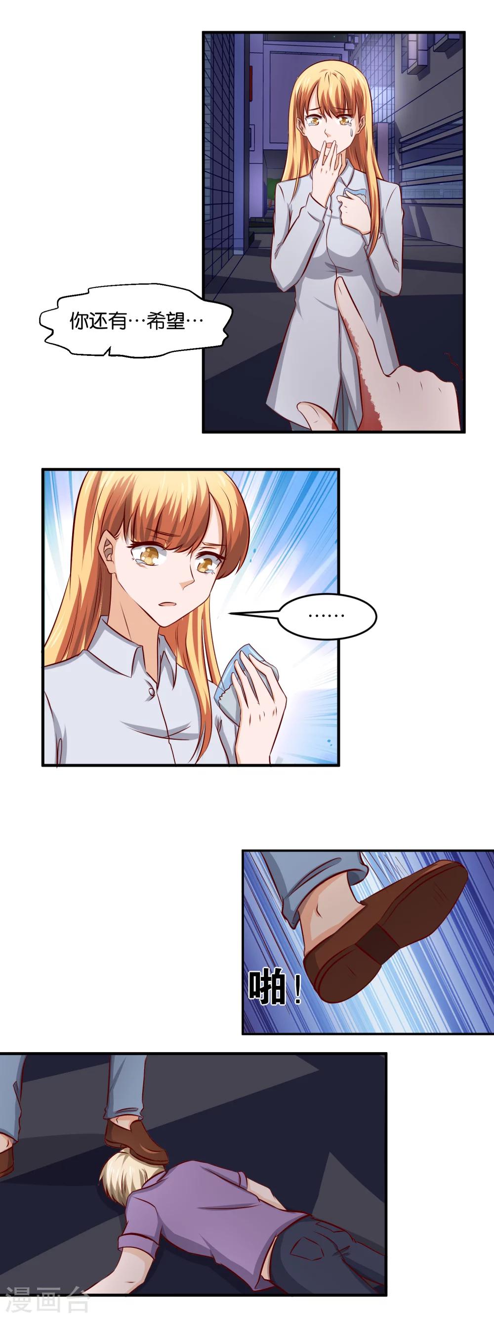 第88话 急转直下-第90话