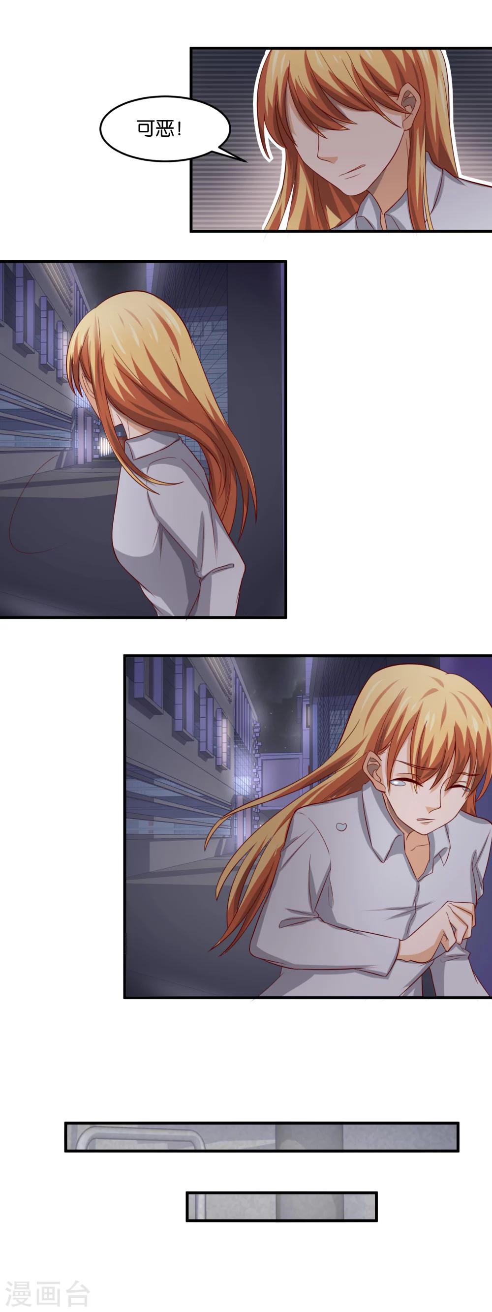 第88话 急转直下-第90话