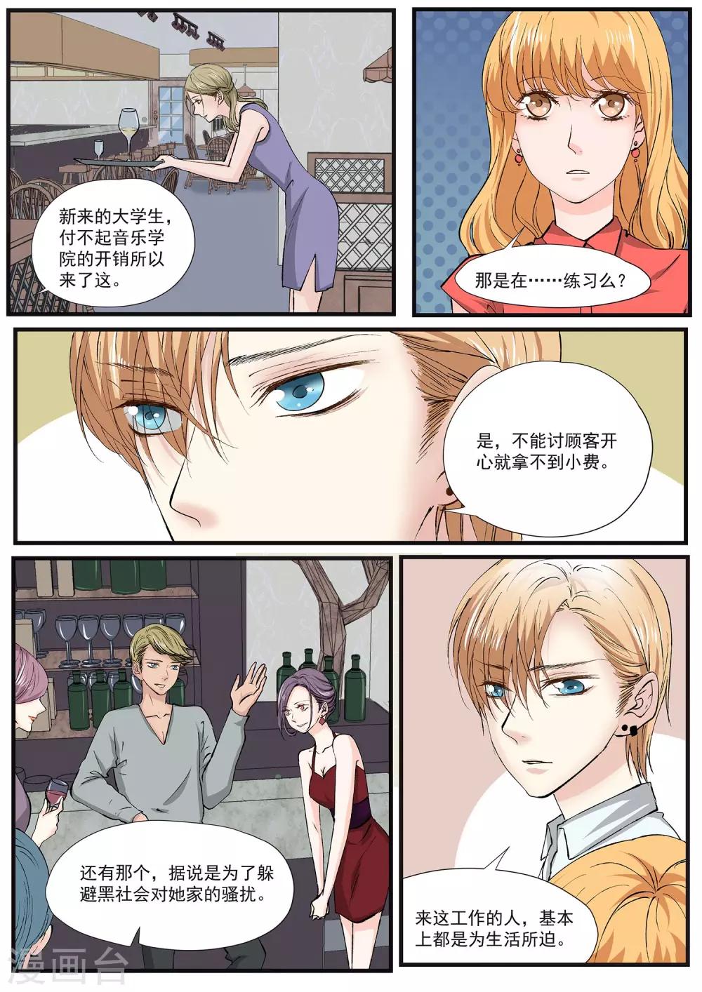 第9话 快乐只停留在表面-第10话