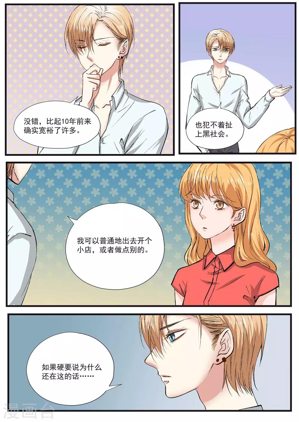 第9话 快乐只停留在表面-第10话