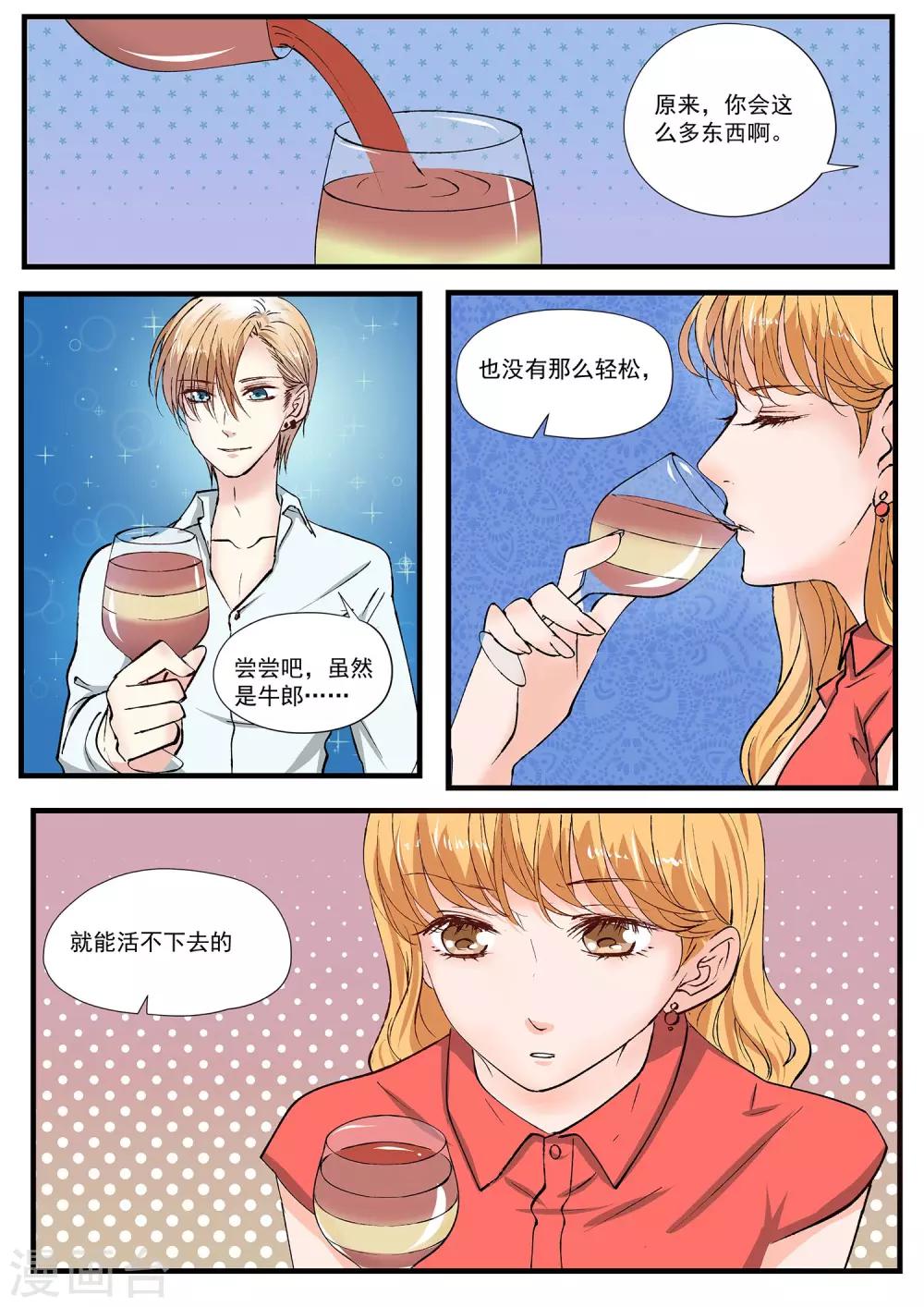 第9话 快乐只停留在表面-第10话