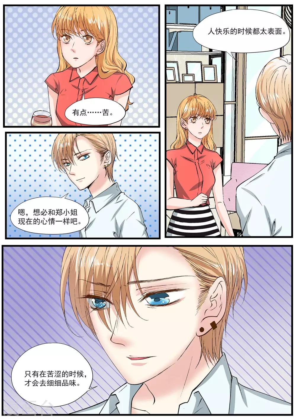 第9话 快乐只停留在表面-第10话