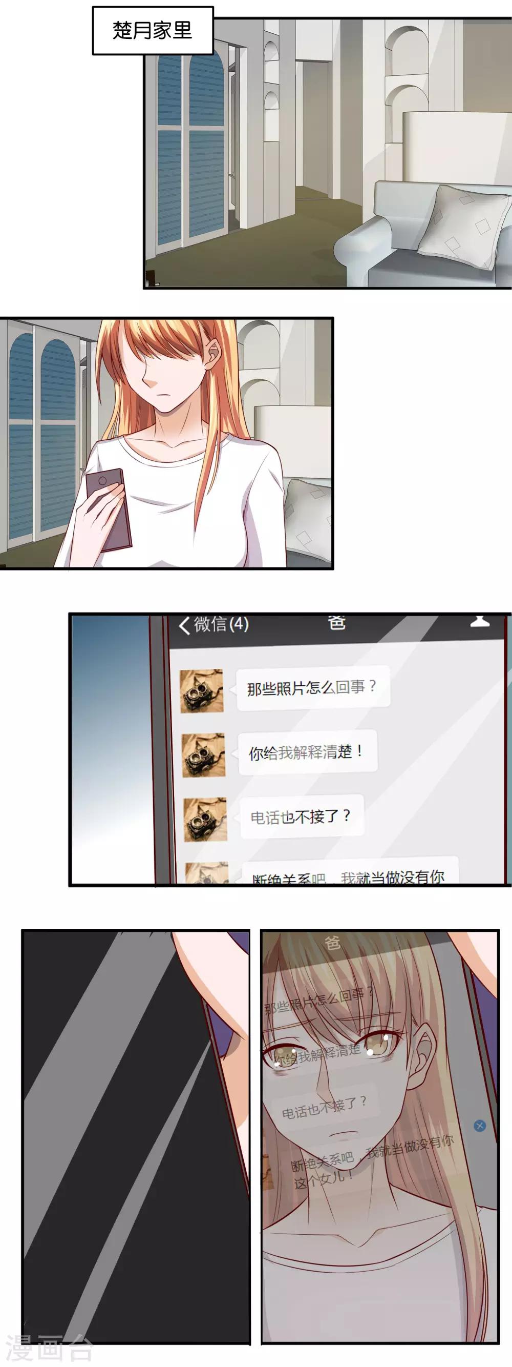 第90话 看你的笑话-第92话