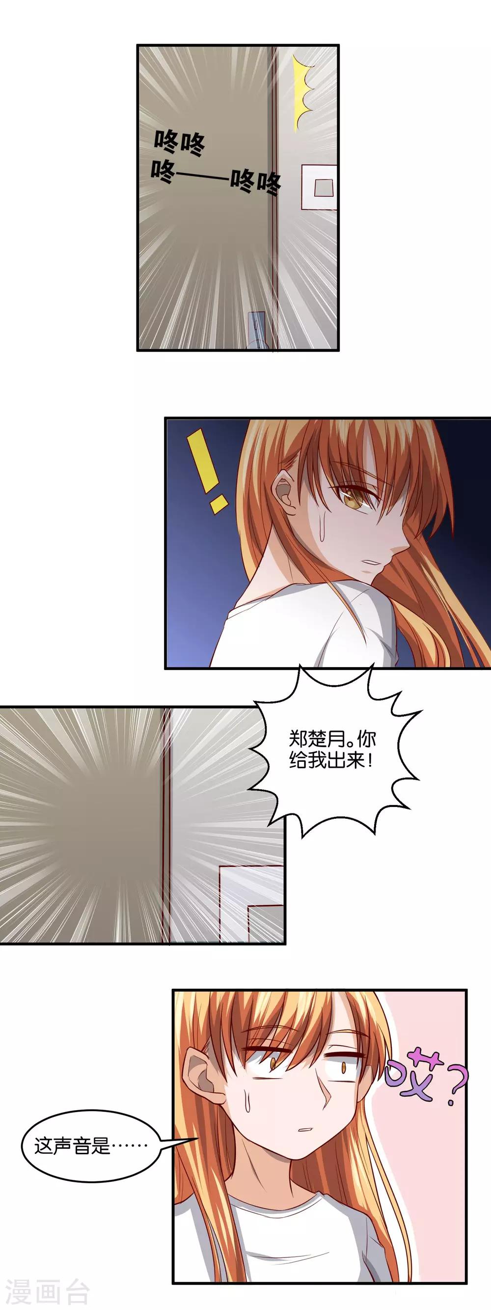 第90话 看你的笑话-第92话