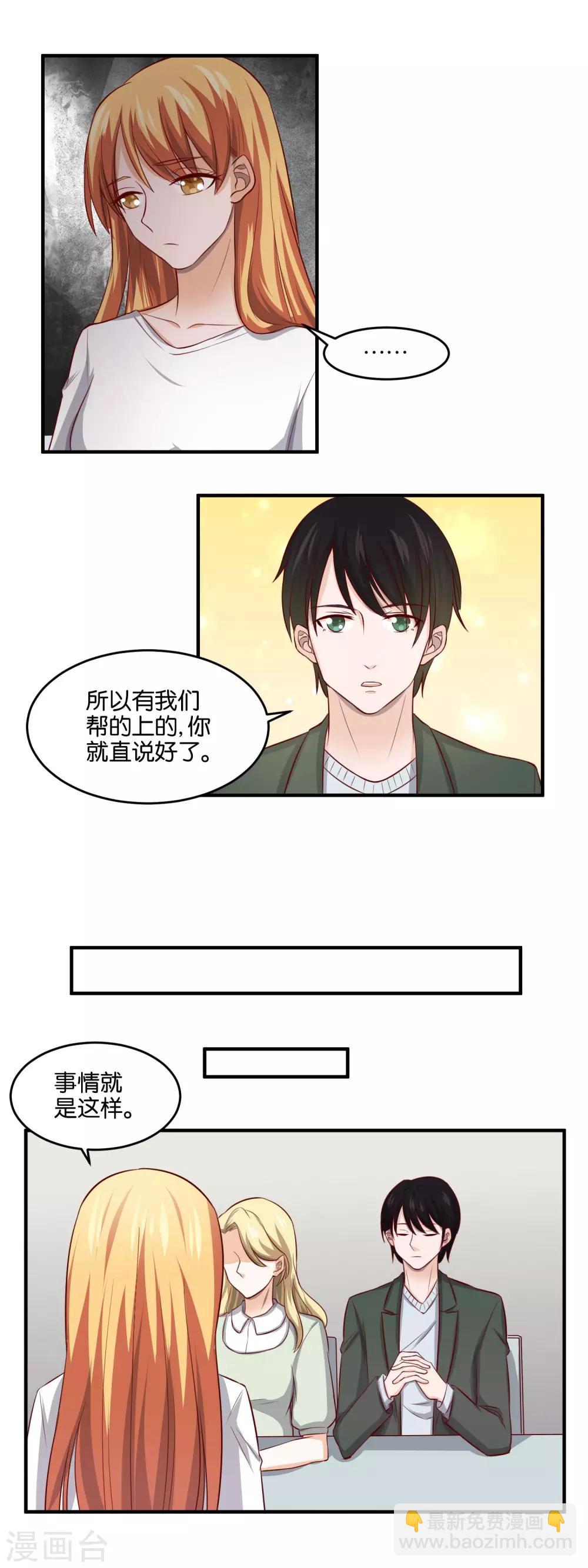 第90话 看你的笑话-第92话