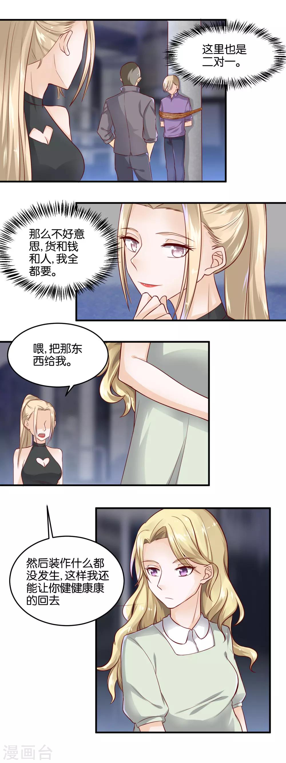 第92话 两个楚月？-第94话