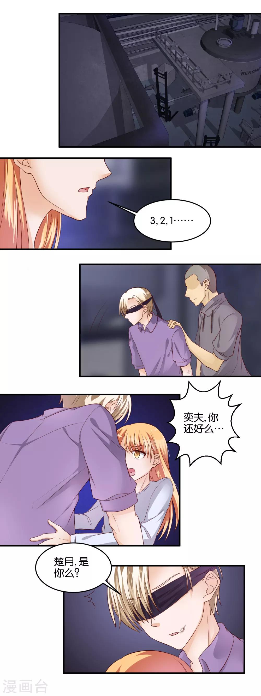 第94话 逃出生天？-第96话