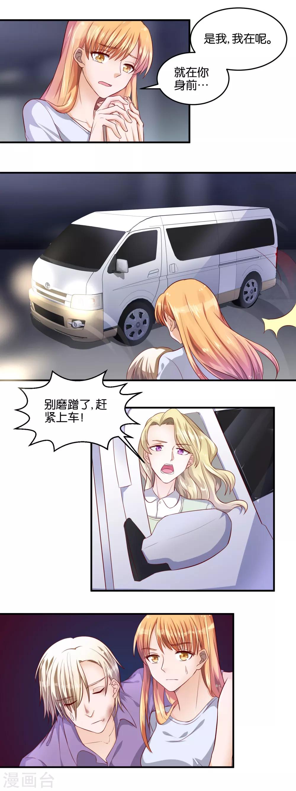 第94话 逃出生天？-第96话