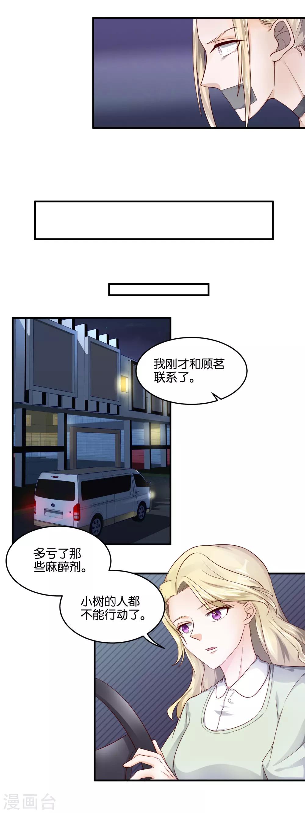 第94话 逃出生天？-第96话