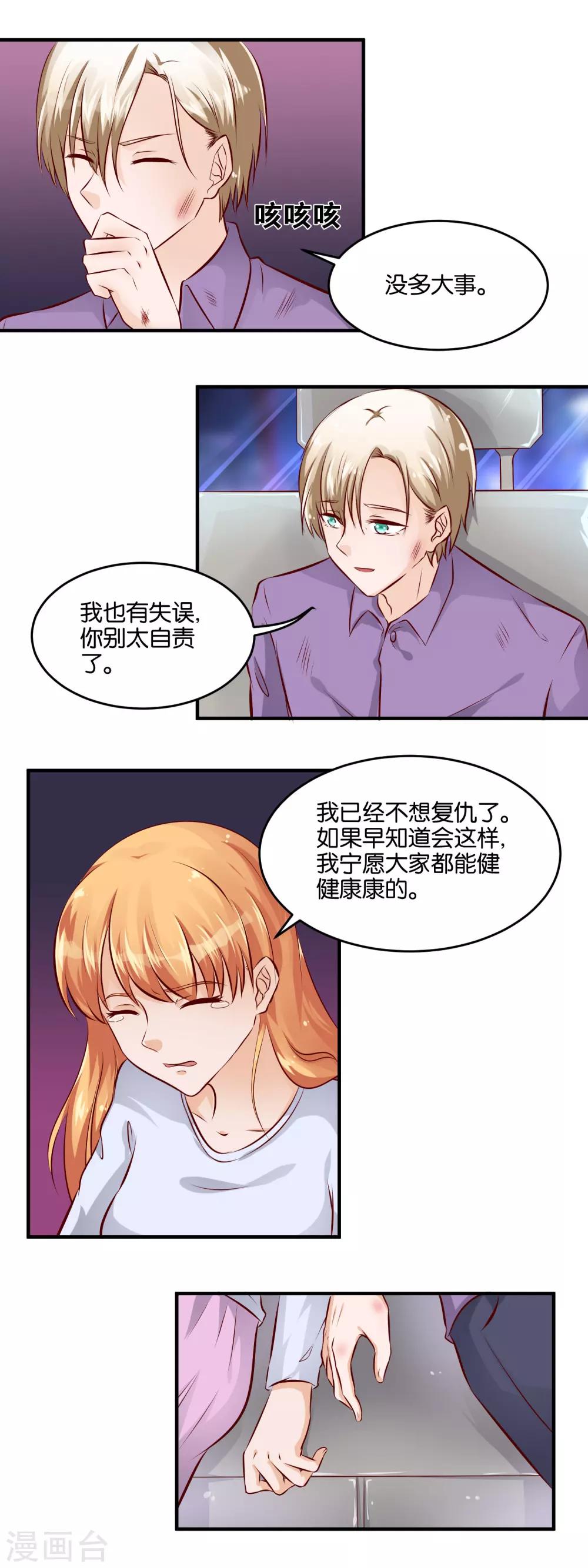 第94话 逃出生天？-第96话