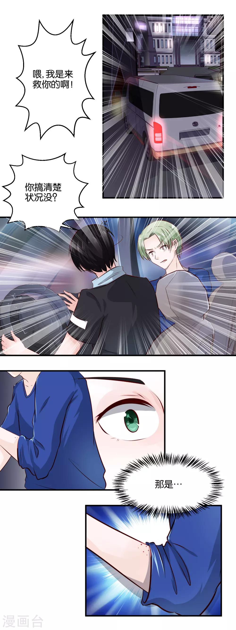 第94话 逃出生天？-第96话