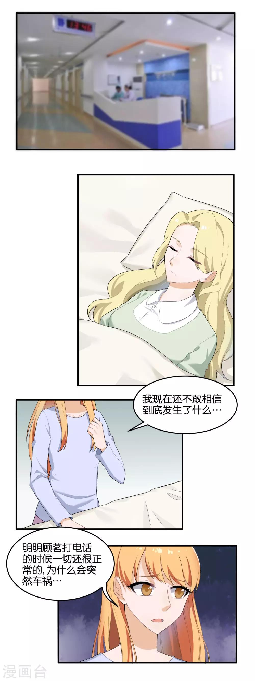 第96话 信号中断-第98话