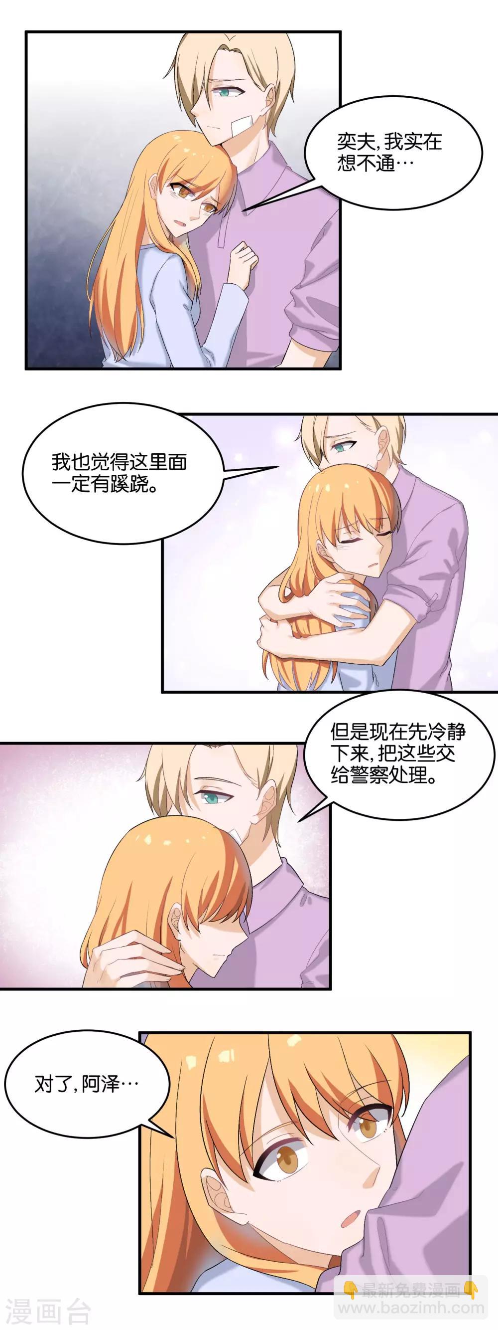 第96话 信号中断-第98话